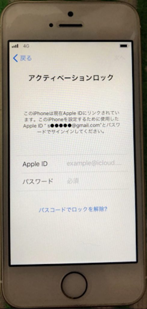 iPhoneのSIMロック解除作業手順 | スマ辞書