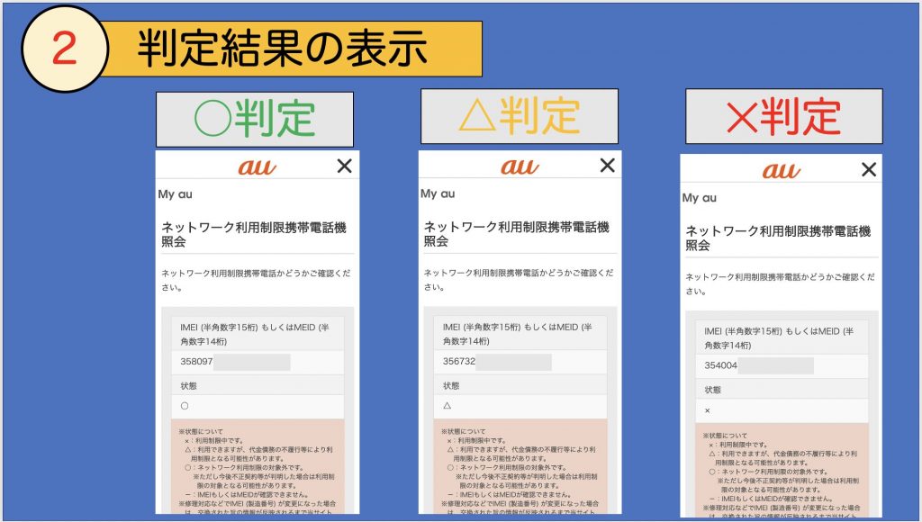 ネットワーク利用制限の調べ方 結果の意味と判定を変更する方法 スマ辞書