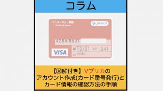 プレペいどカード使用済み フラッグシップ シフトパッド FSPD-02