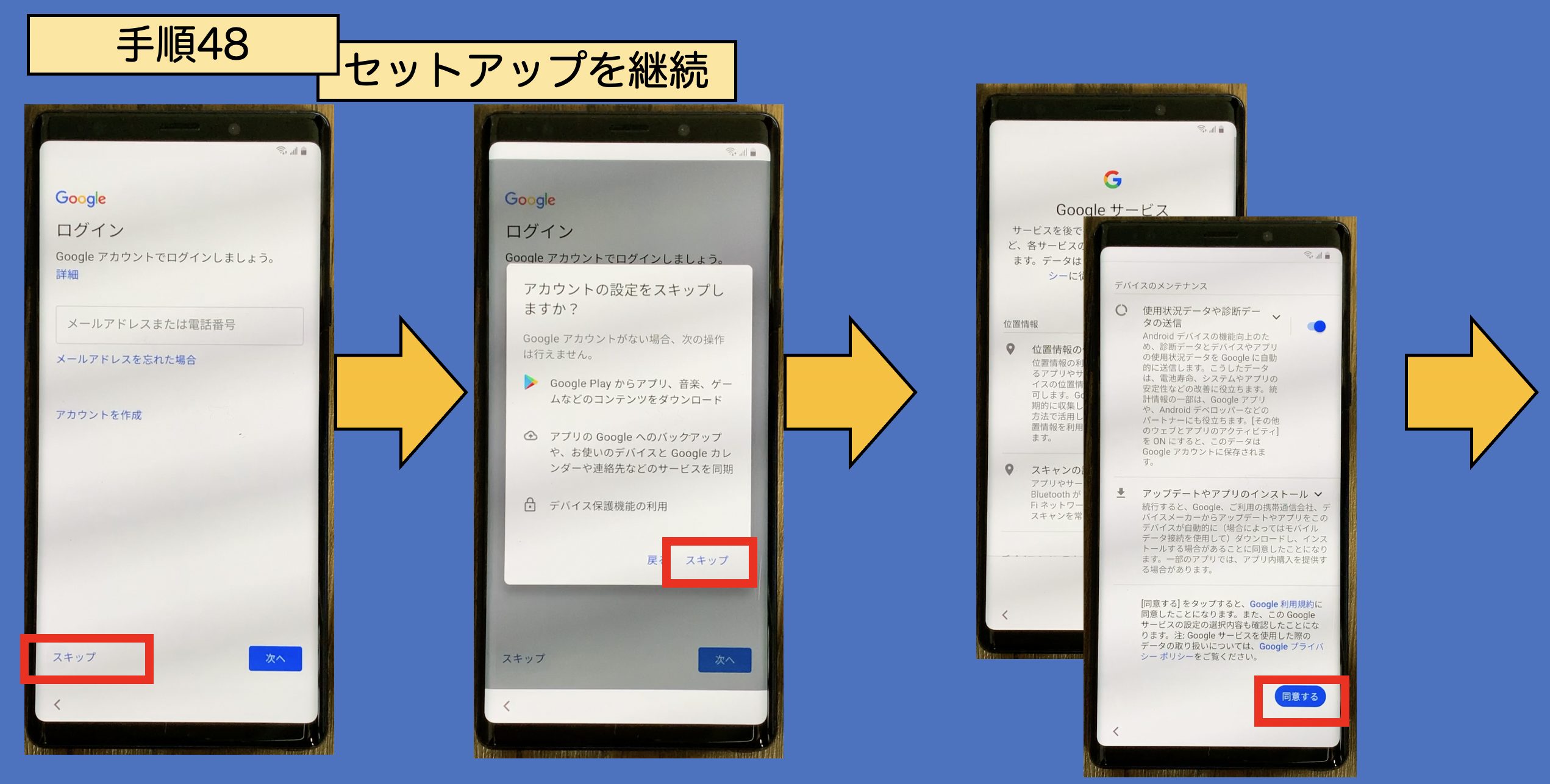 図解付き Galaxy Note9のデバイスプロテクション解除方法 Frp Android10 スマ辞書