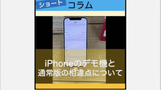 Apple iPhone14 Plus デモ機 SIMロック解除済み 楽天市場】デモ機 iphone（スマートフォン・タブレット）の通販