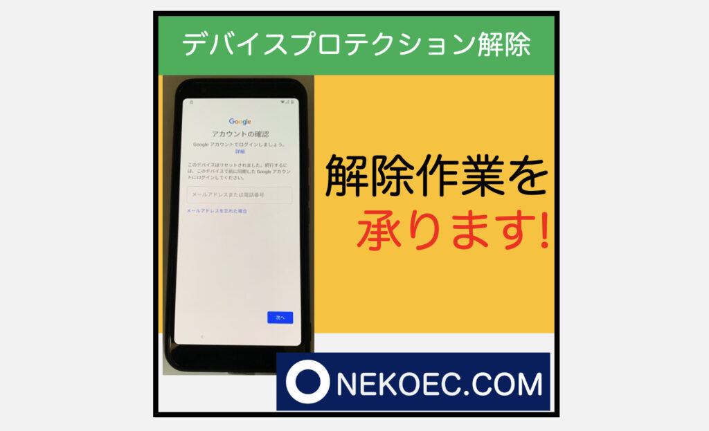 Q.アカウントがブロックされた場合はどうしたらいいですか