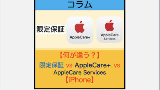 iPhone13 pro max (限定保証2025年10月10日まで) iPhone 13 Pro Max【スペック】価格や発売日 | スマホBANK